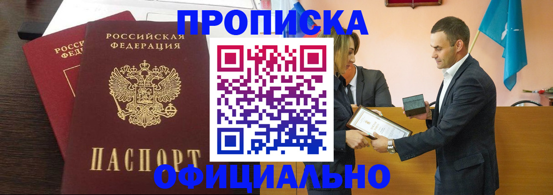 прописка паспорт в Ишимбае