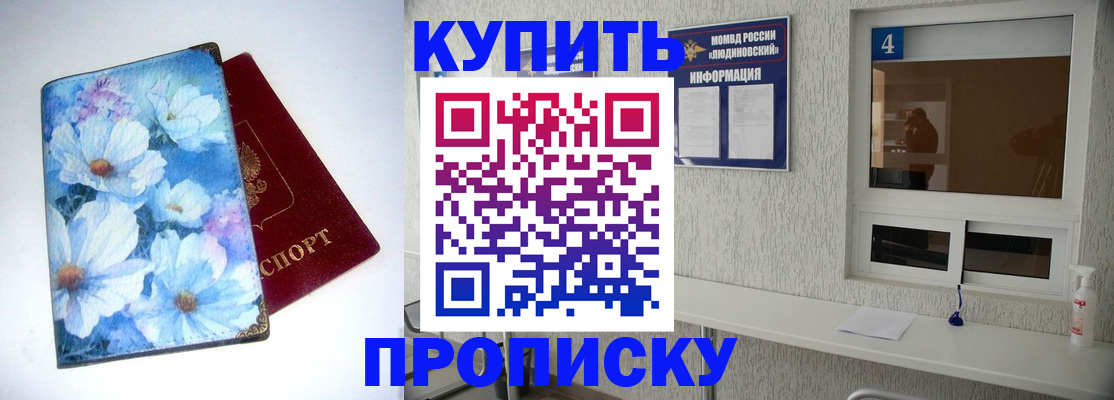 прописка в квартире в Ишимбае
