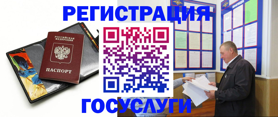 купить прописку в Ишимбае
