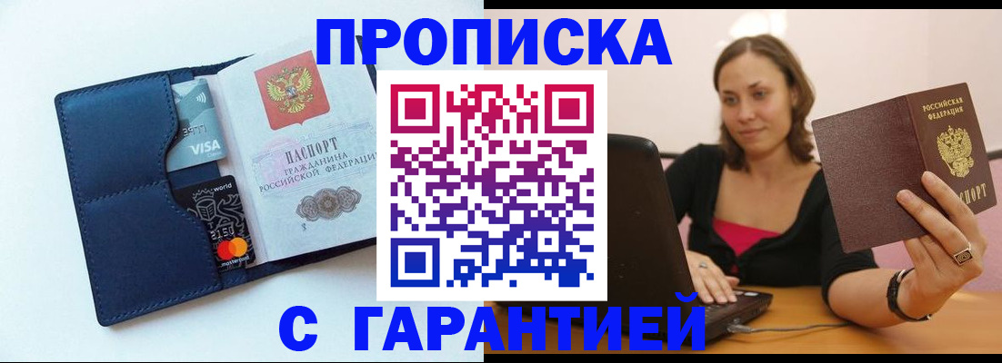 временная регистрация для школы в Ишимбае