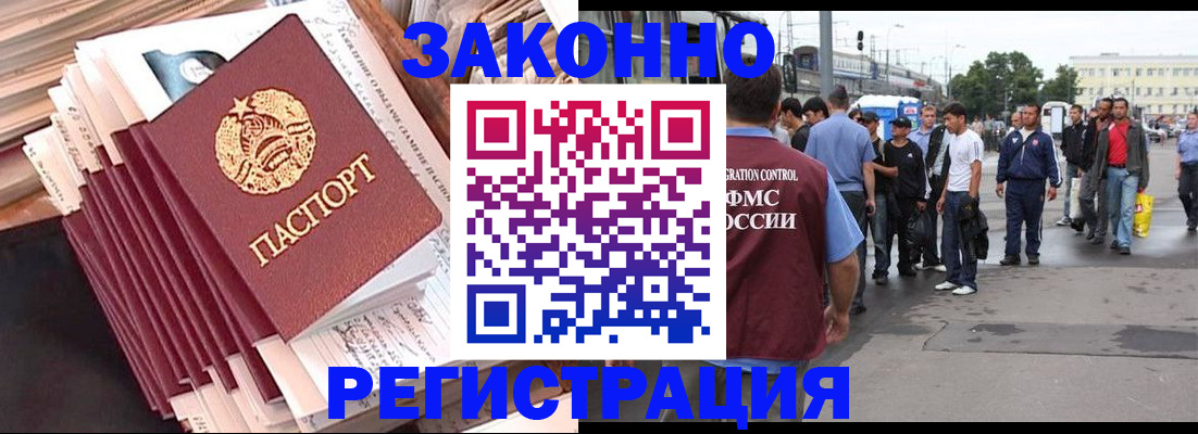 временная прописка в Ишимбае
