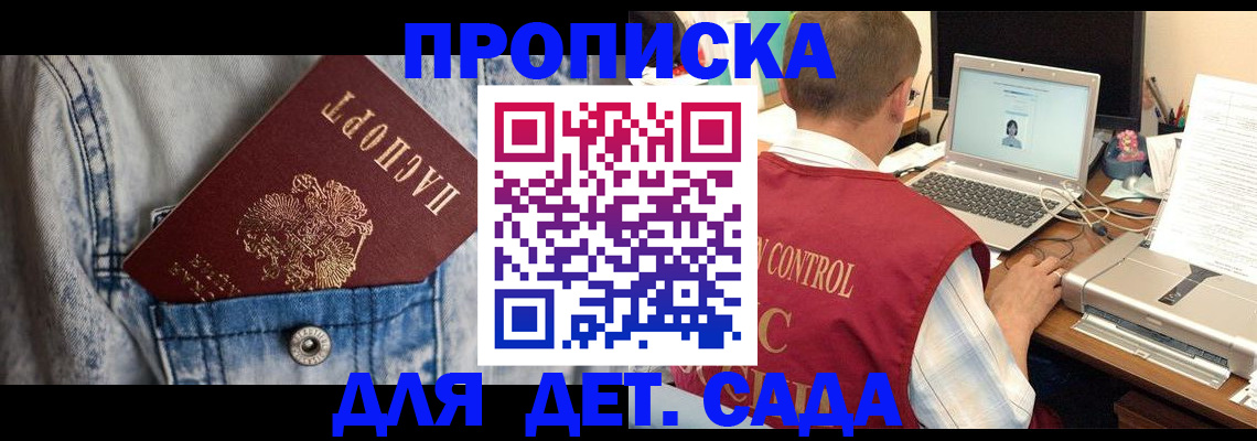 временная регистрация купить в Ишимбае