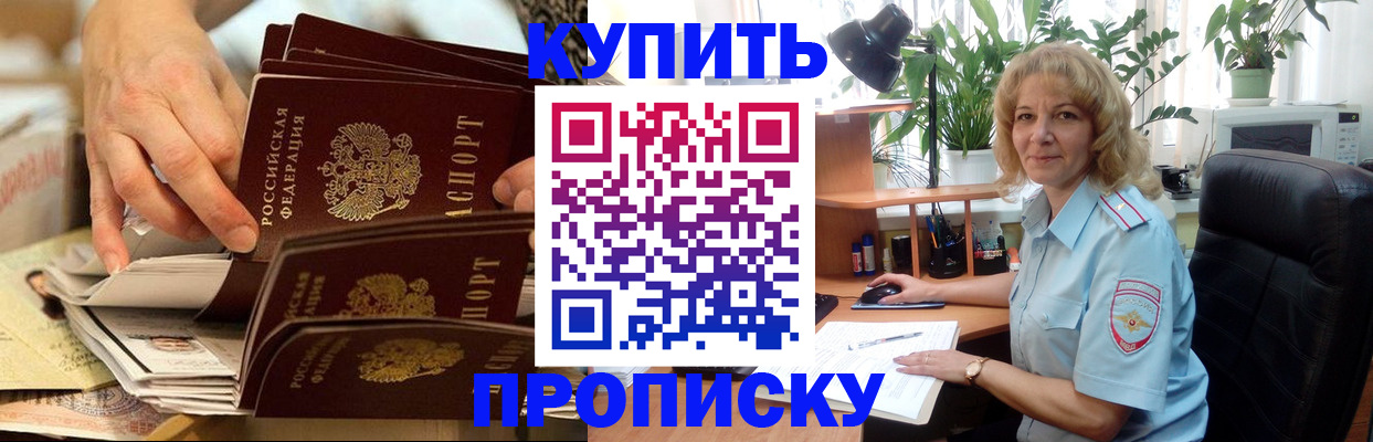 миграционный учет в Ишимбае
