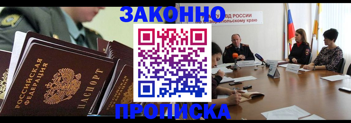 прописка штамп в Ишимбае